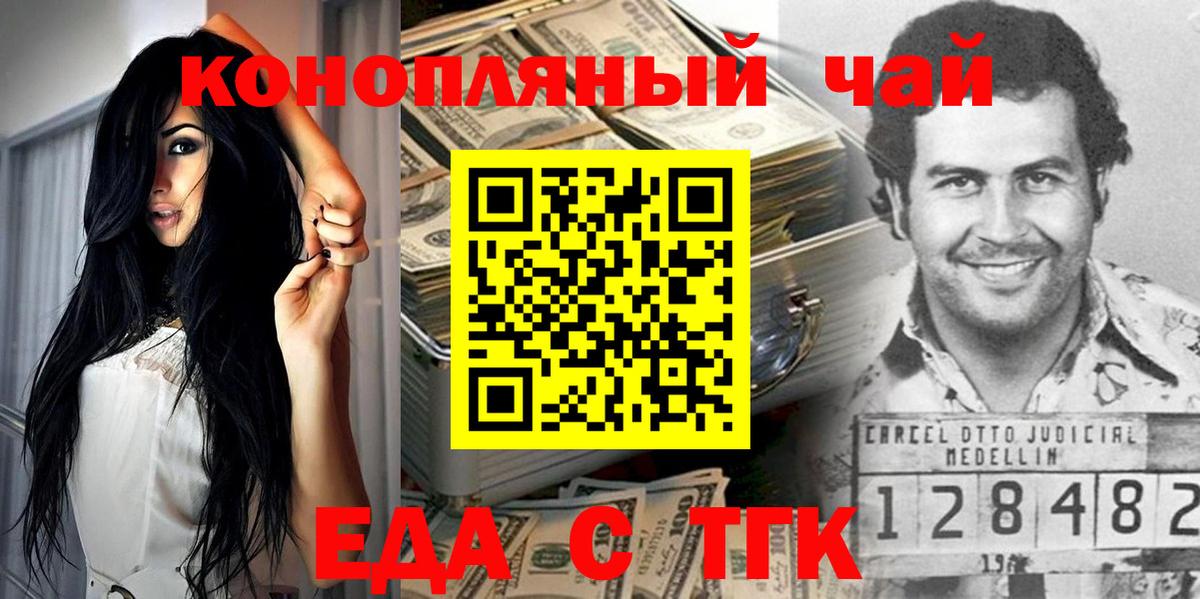 Canna-Cookies конопля  Вход с VPN  Калач-на-Дону 