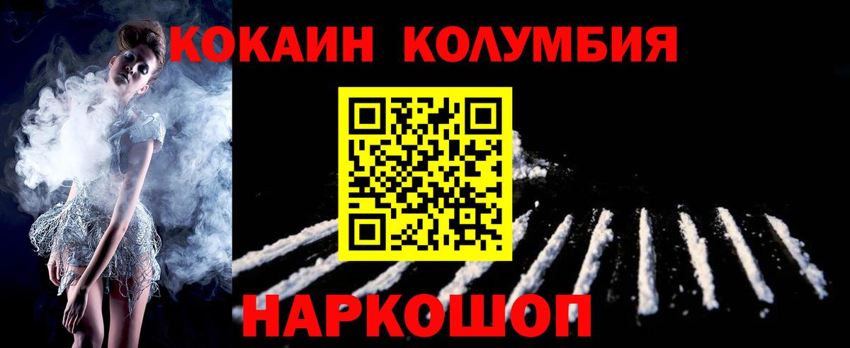 Калач-на-Дону  как найти   Кокаин 99%  Cocaine  Вход с VPN  Cocaine 98% 