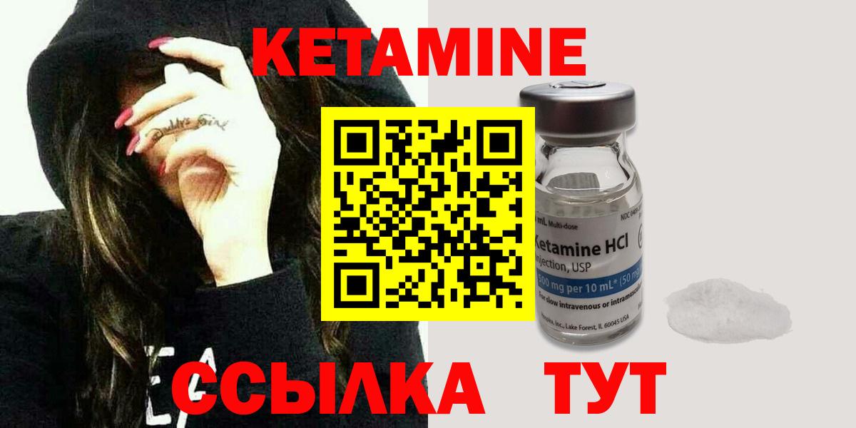 Калач-на-Дону  КЕТАМИН VHQ  Кетамин ketamine  Вход с VPN 