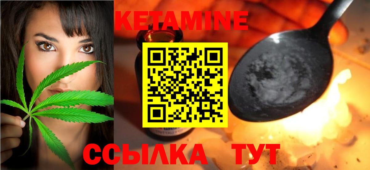 КЕТАМИН ketamine Калач-на-Дону