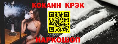 COCAINE Краснодар
