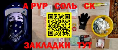 сатива Краснокаменск