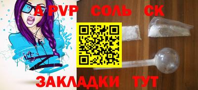 сатива Краснокаменск