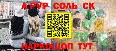 сатива Краснокаменск