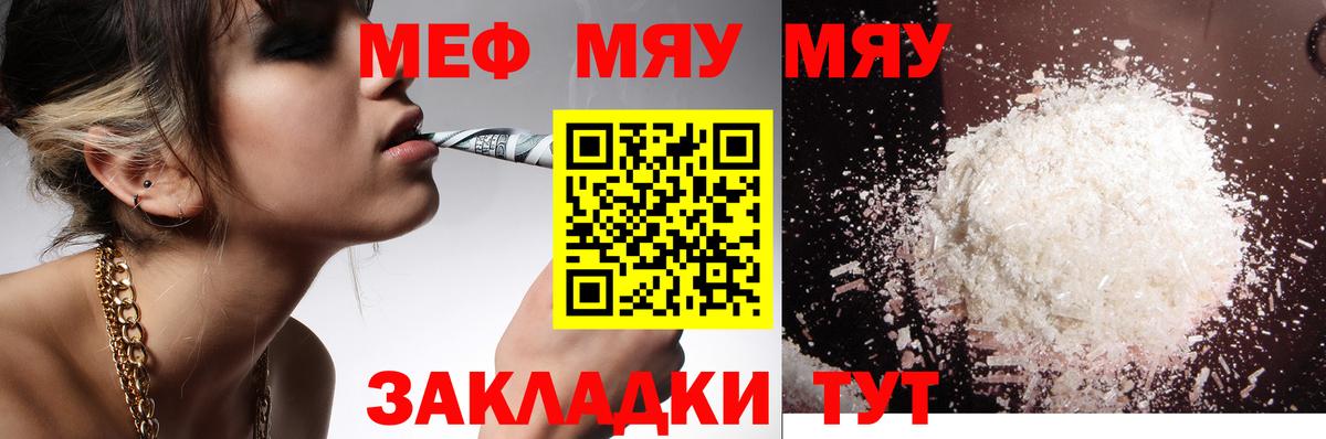 Калач-на-Дону  Меф мука  хочу наркоту  Вход с VPN  Меф 