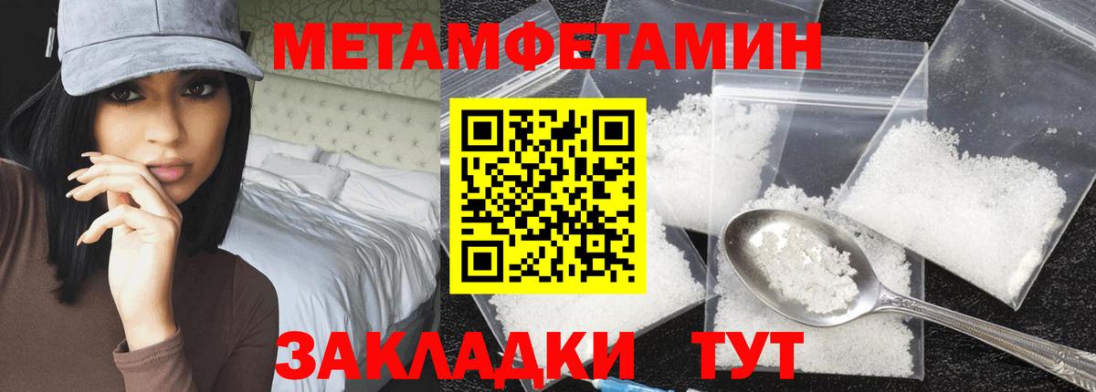 МЕТАМФЕТАМИН мет Калач-на-Дону