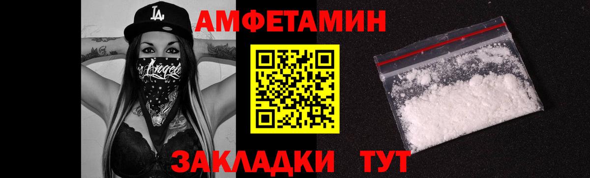 Калач-на-Дону  Метамфетамин Декстрометамфетамин 99.9%  Вход с VPN 