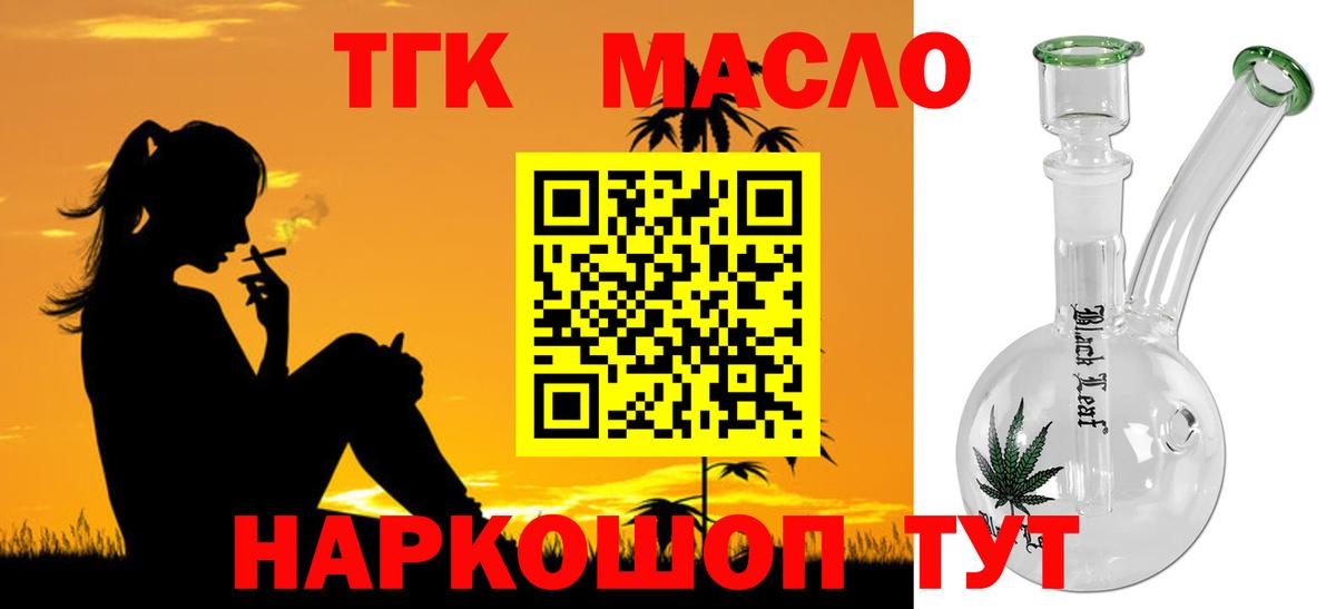 ТГК Wax  Дистиллят ТГК вейп с тгк  Вход с VPN  Калач-на-Дону 