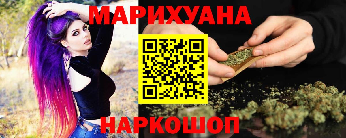 Бошки Шишки тримм  Марихуана семена  Вход с VPN  Бошки марихуана THC 21%  Калач-на-Дону 